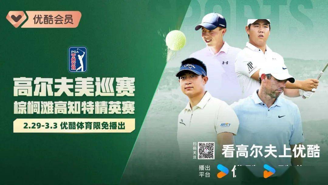 中国大陆选手袁也淳本轮打出4鸟4柏忌平标准杆的成绩,位列t95,在次轮