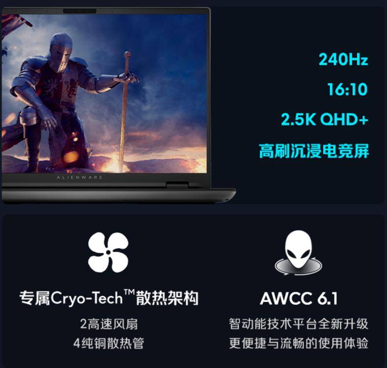 外星人 m16 r2 笔记本 rtx 4050 版上市,首发价 12499 元_搭载_模式