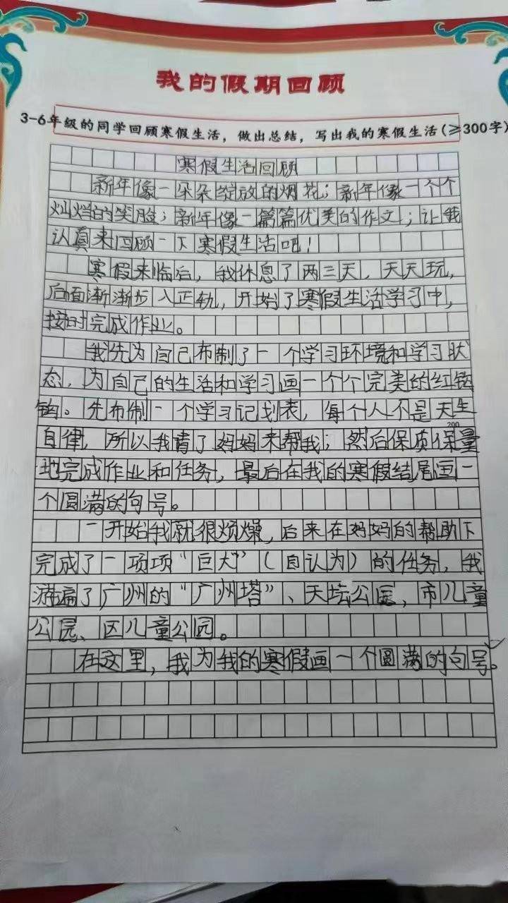 缤纷寒假快乐起航咸安区银桂校区小学部寒假特色作业展示简报