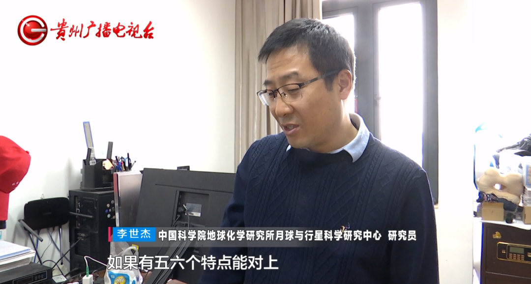 专家回应_陨石_吴女士_李世杰