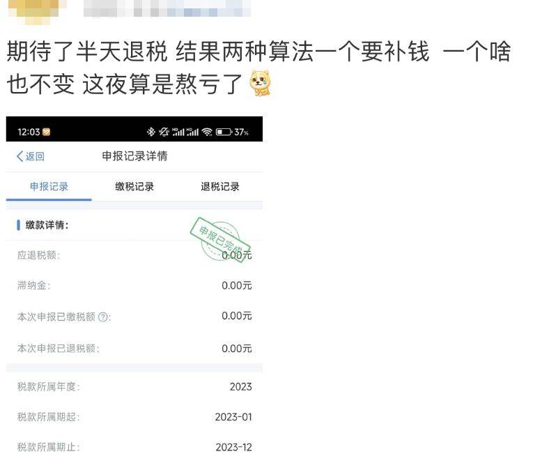 3月第一个刷屏热搜国家税务总局也有话说