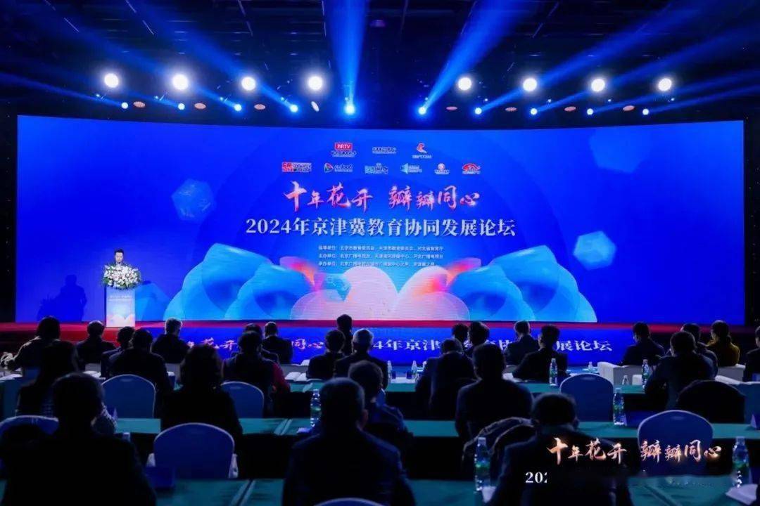 让雄安新区记得住乡愁北建大团队亮相京津冀教育协同发展论坛