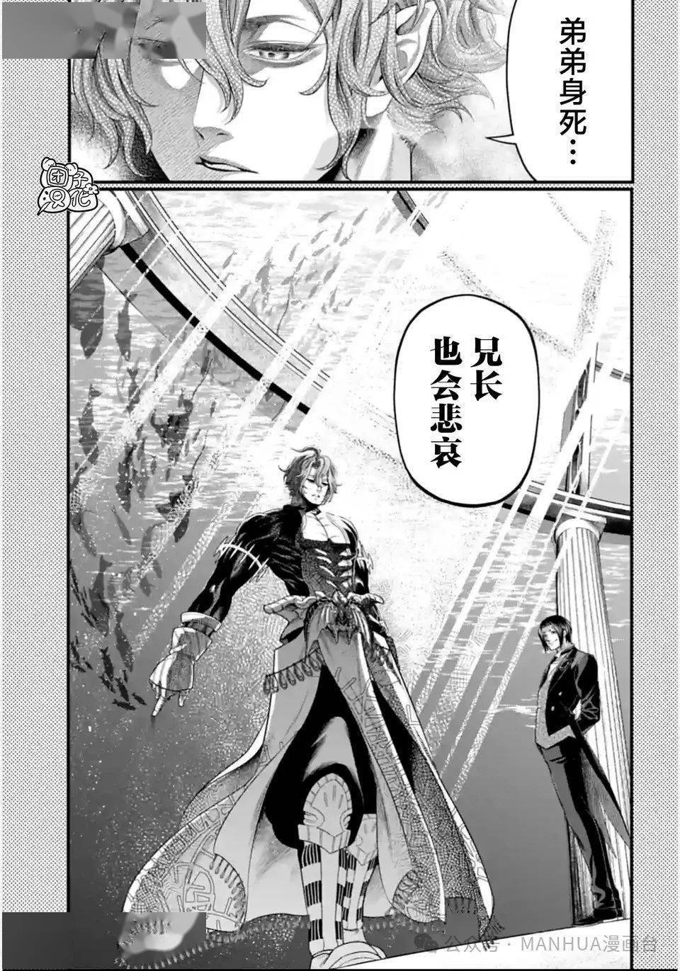 漫画分享 | 终末的女武神第87话_内容_漫友_侵权