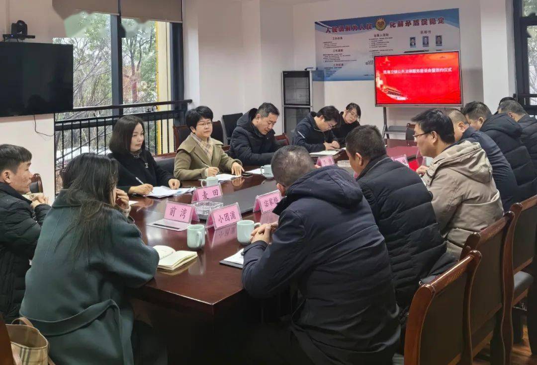 麦田律所参加观海卫镇公共法律服务座谈会暨签约仪式