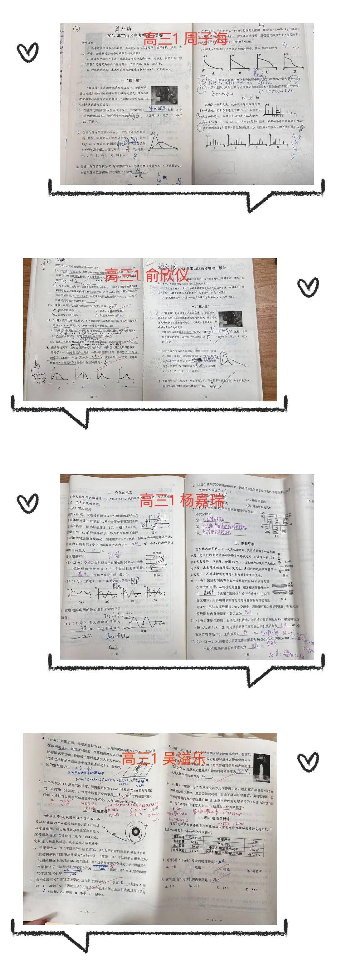 【课改之窗】上戏附中2023学年优秀寒假作业展评