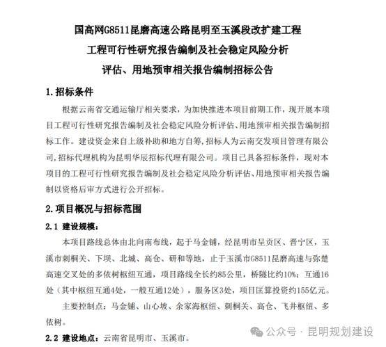 好消息!这条出昆高速即将改扩建_项目_昆明_玉溪