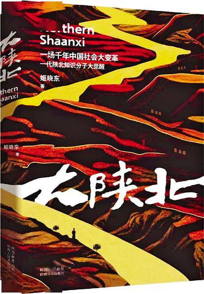 姬晓东长篇小说《大陕北》连载(64)走着走着,她察觉