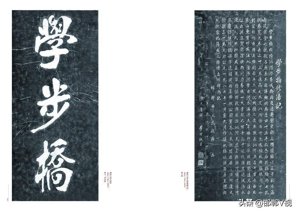 太行风丨南宫碑今昔_张裕钊_书法_李守诚