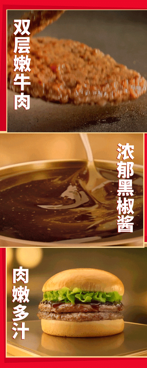 9 | 牛堡新品上市预告!_活动_餐厅_供应