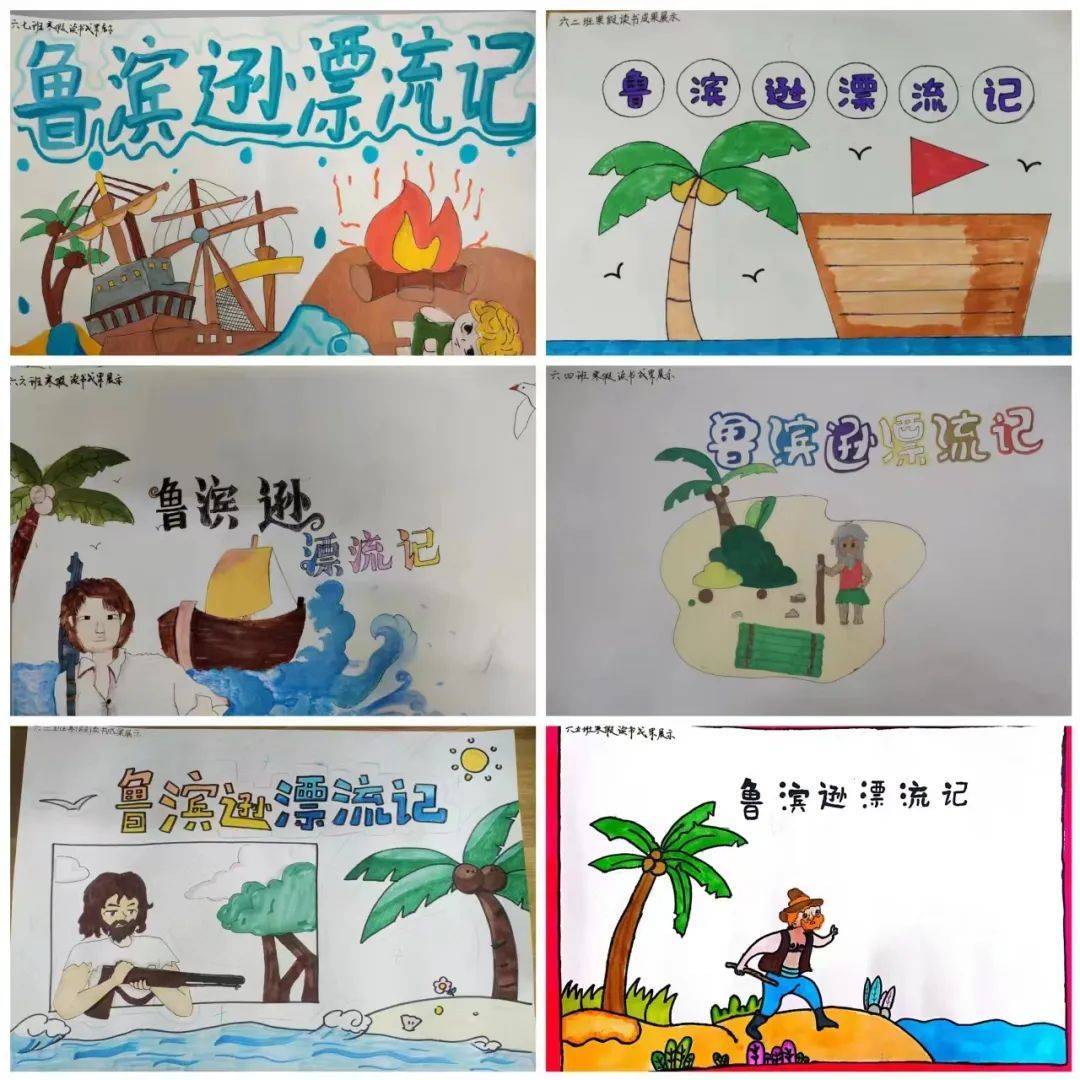 诗行商小|书香迎春 阅享成长——沁阳市李商隐小学寒假阅读活动 (一)