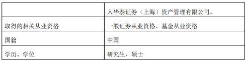 华泰证券资产管理新任江晓阳为总经理 董事长崔春不再代履行公司总
