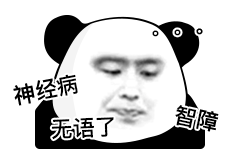 向lsp敬礼 熊猫头表情包_公众_il_li