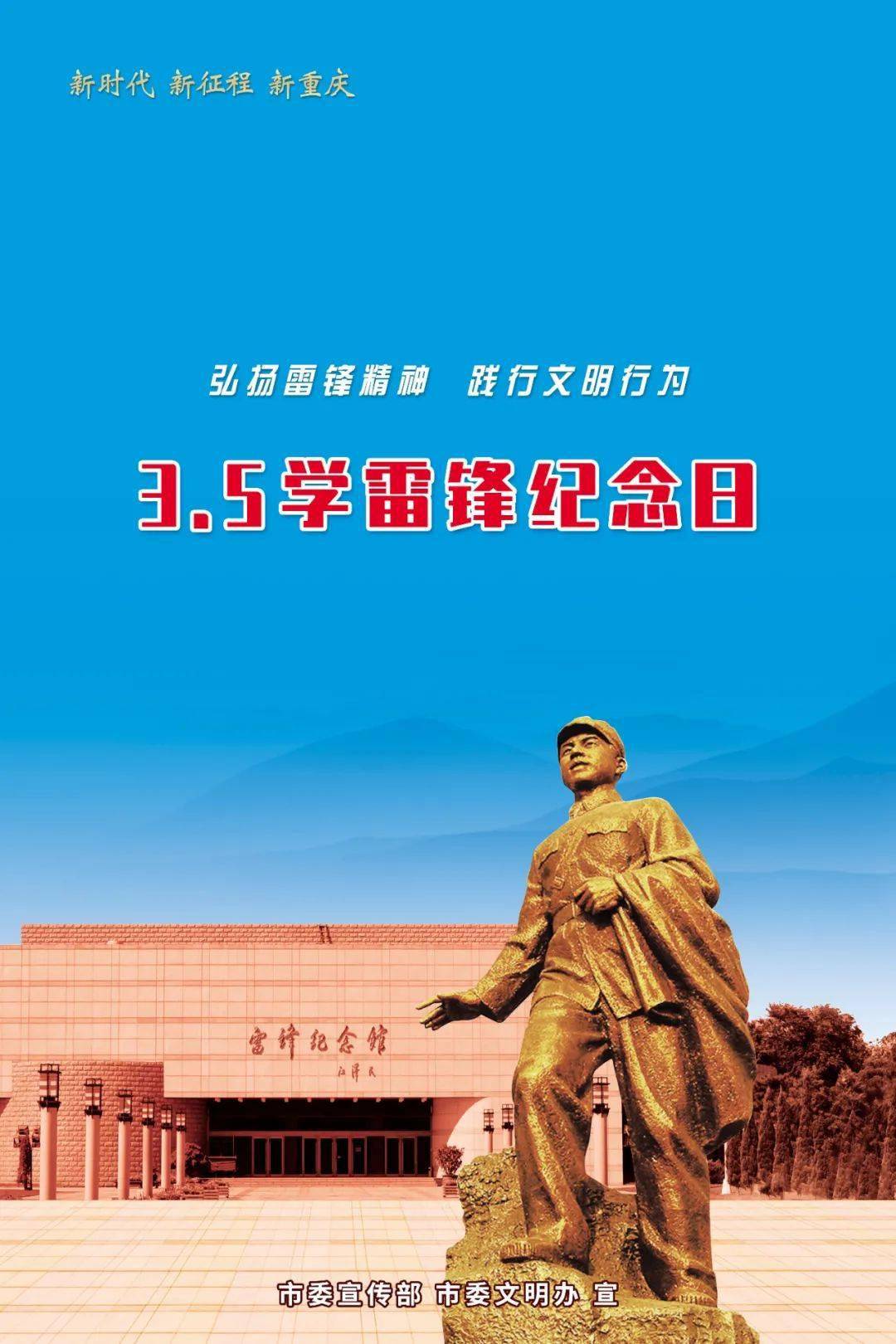 重庆文明行为促进月_黔江_实践_@qq