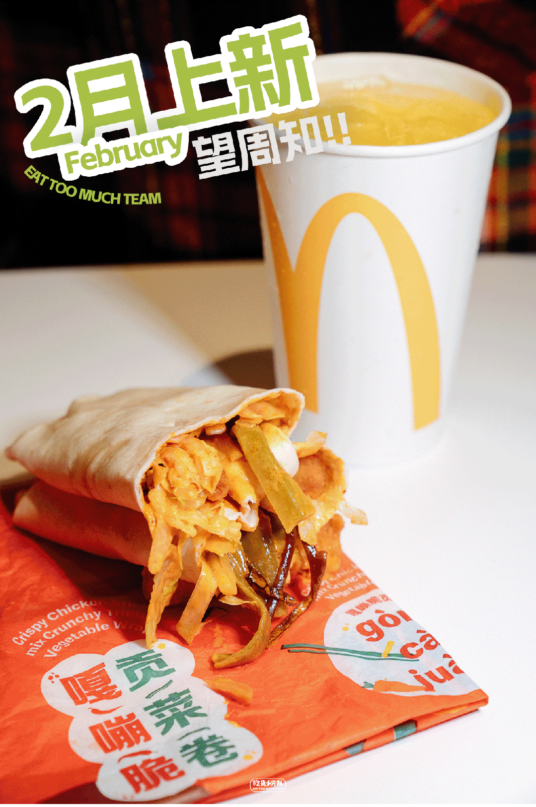 麦当劳你真的,遥遥领先!_香菜_披萨_木鱼