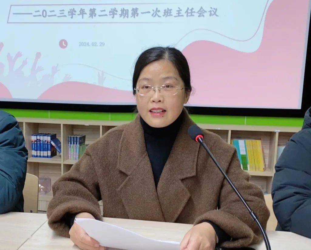 求实创新共奋进——武义县实验小学2023学年第二学期第一次班主任例会