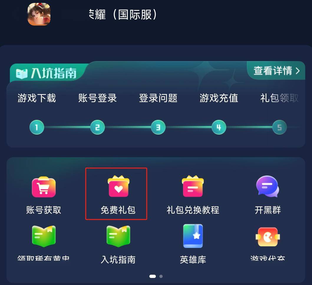 迅游帐号注册官网入口下载安装苹果