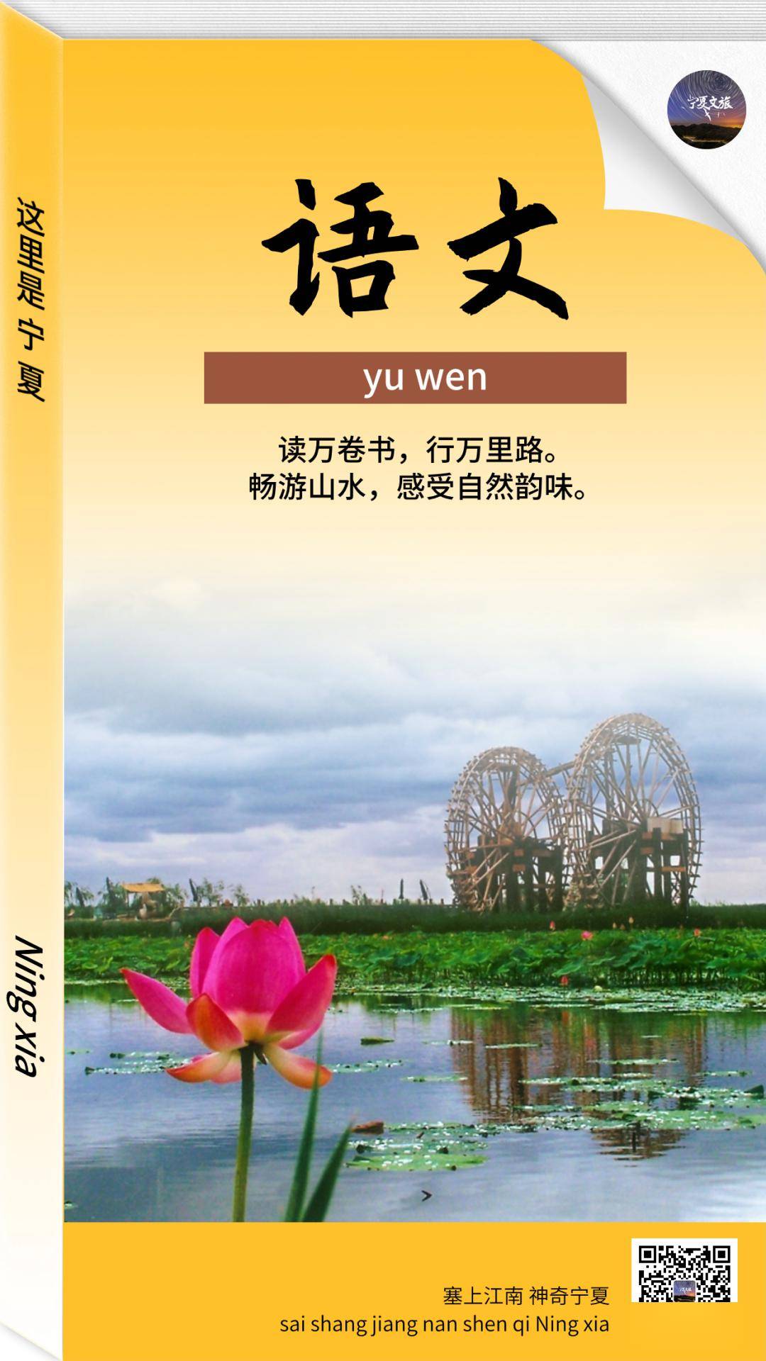 宁夏这本书,值得南来北往的旅人,用心去丈量_中国_遗址_贺兰山