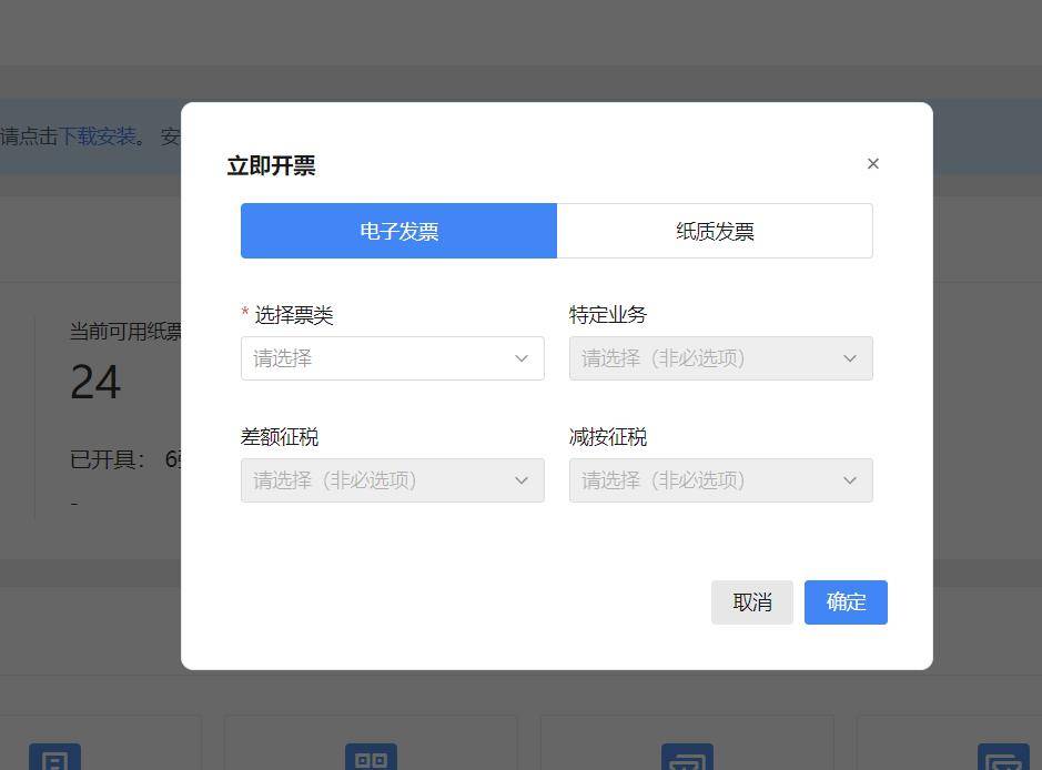 如何开具机动车数电票?_车辆_信息_发票