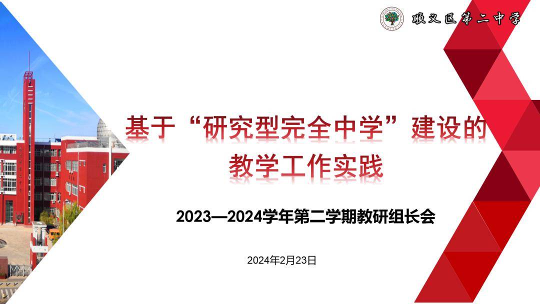 高质量发展是新时代的硬道理.