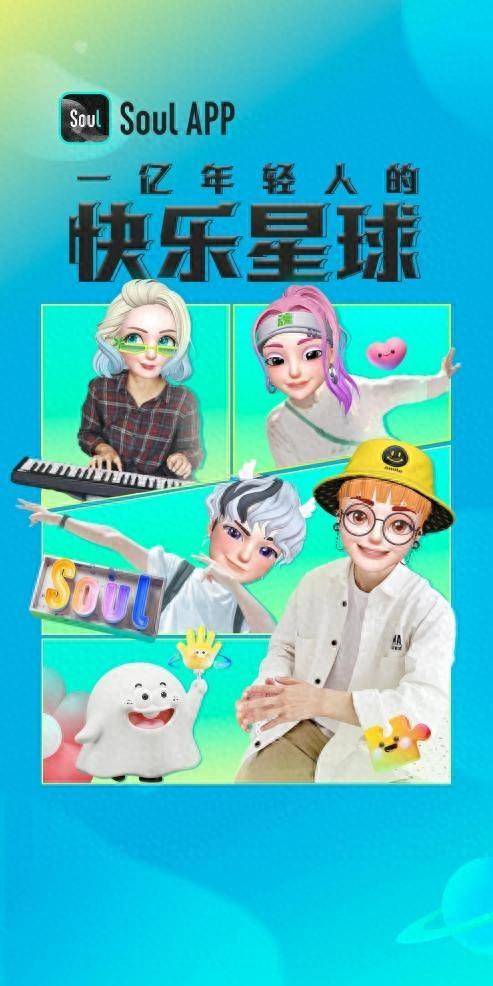 soul张璐团队加速探索ai 社交,为社交带来新可能_用户_平台_人工智能