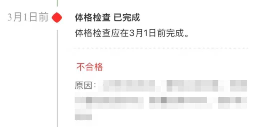 【征兵小知识】应征体检合格勿掉以轻心,这6点需注意!_军营_进行_教育