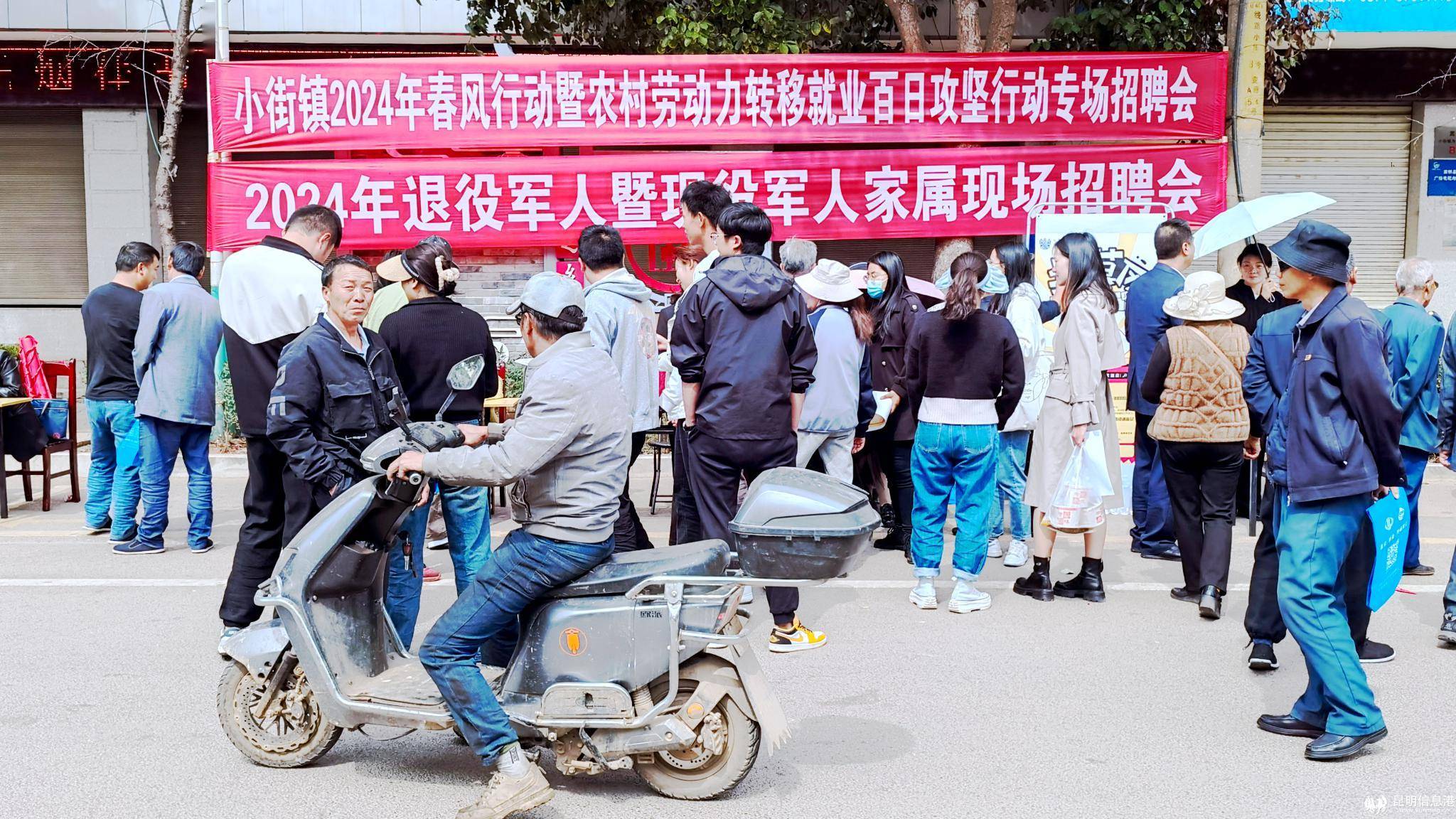 嵩明县多维宣传助力小街镇"春风送岗" 实现就业开门红_企业_妇女_求职