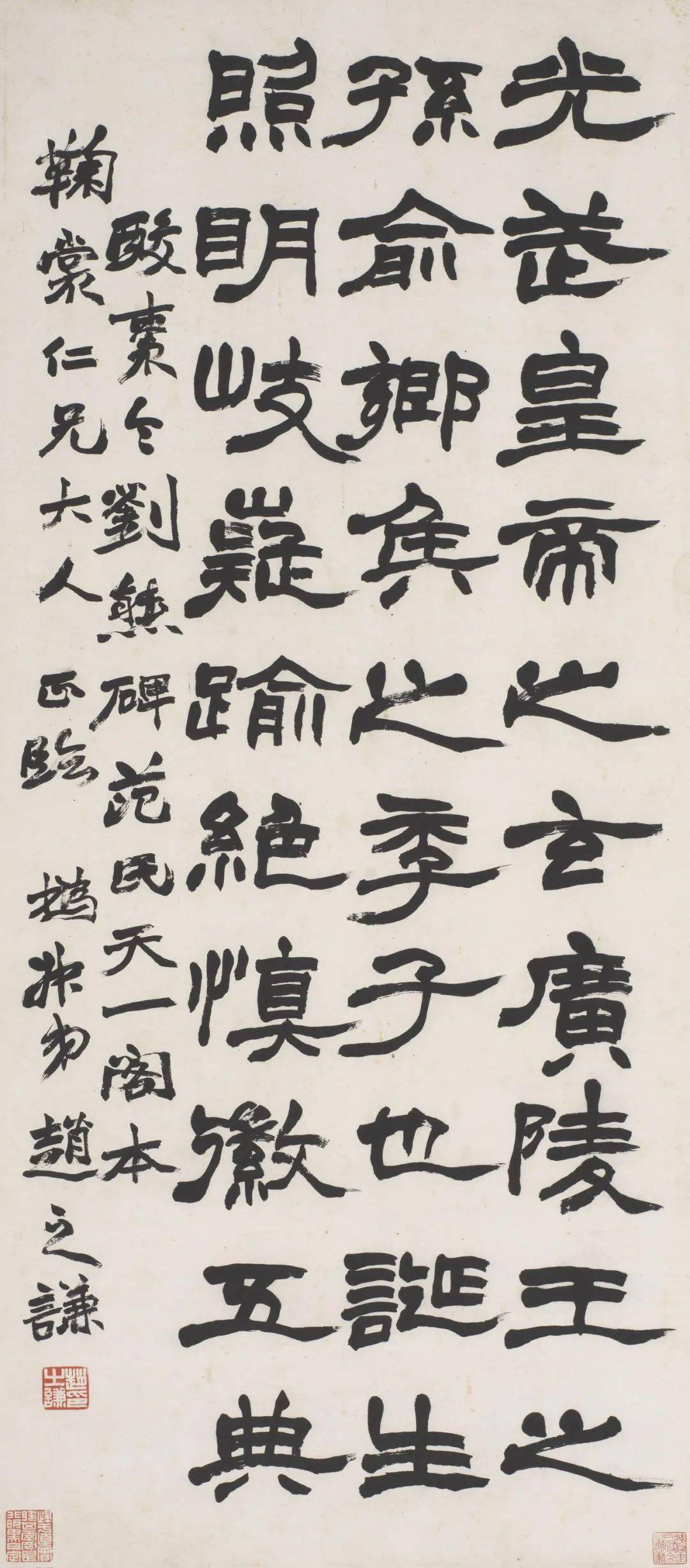 赵之谦精临古帖25品,一次看过瘾!