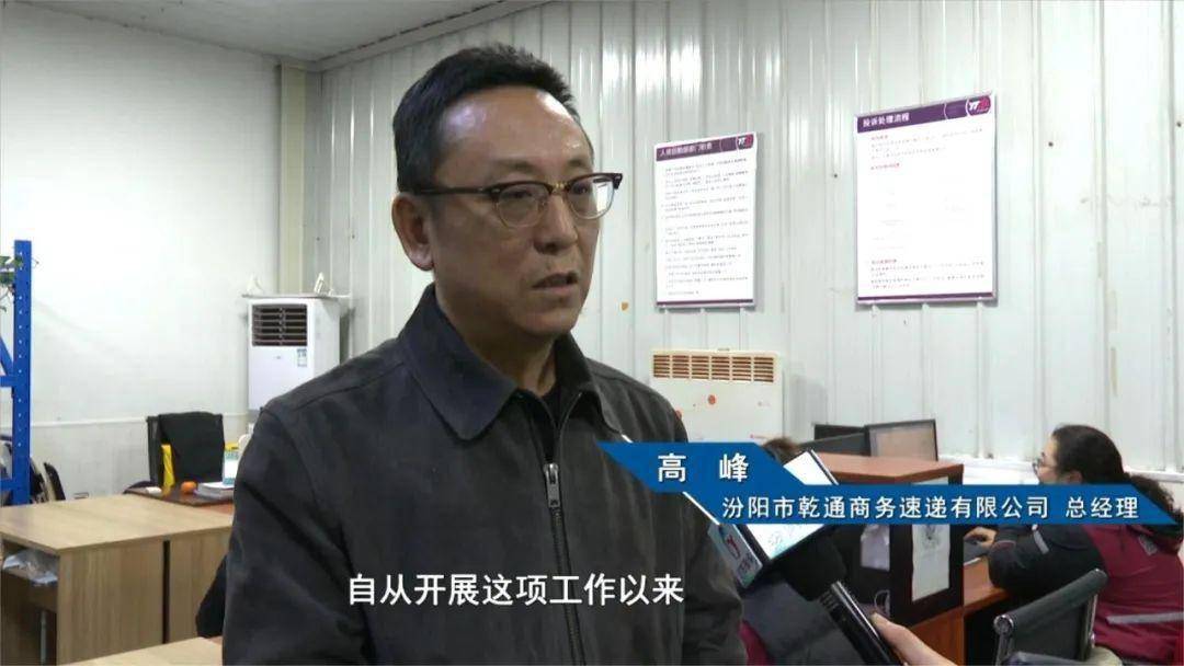 汾阳:"小包裹"大民生 寄递服务"零距离"_工作_物流_农村