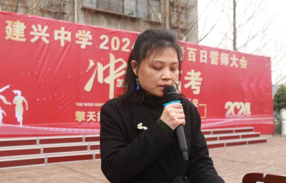 南部建兴中学高2024届举行高考冲刺誓师大会