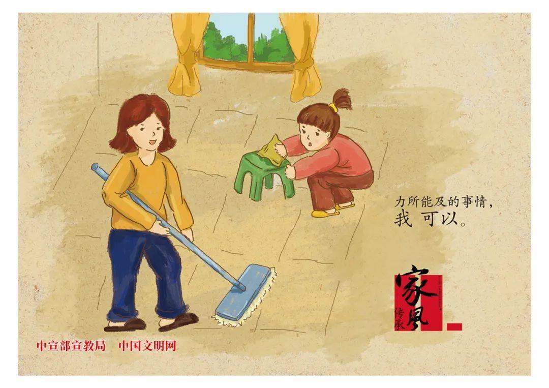 公益广告 | 家风是最美的传承_文明_家庭_按钮