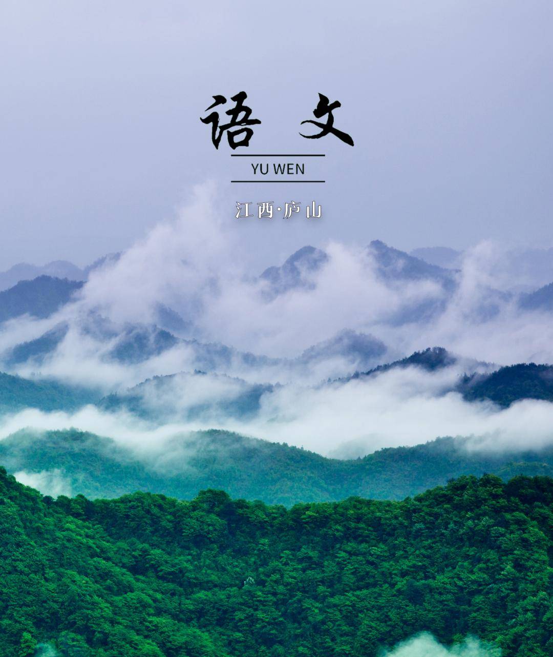一不小心拍到了"语文课本封面",适配度拉满!