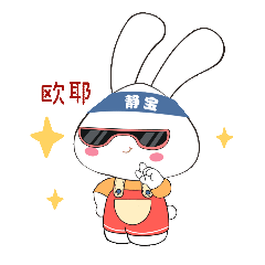 还没领的抓紧啦!静宝在这里等你!_表情_版本_微信