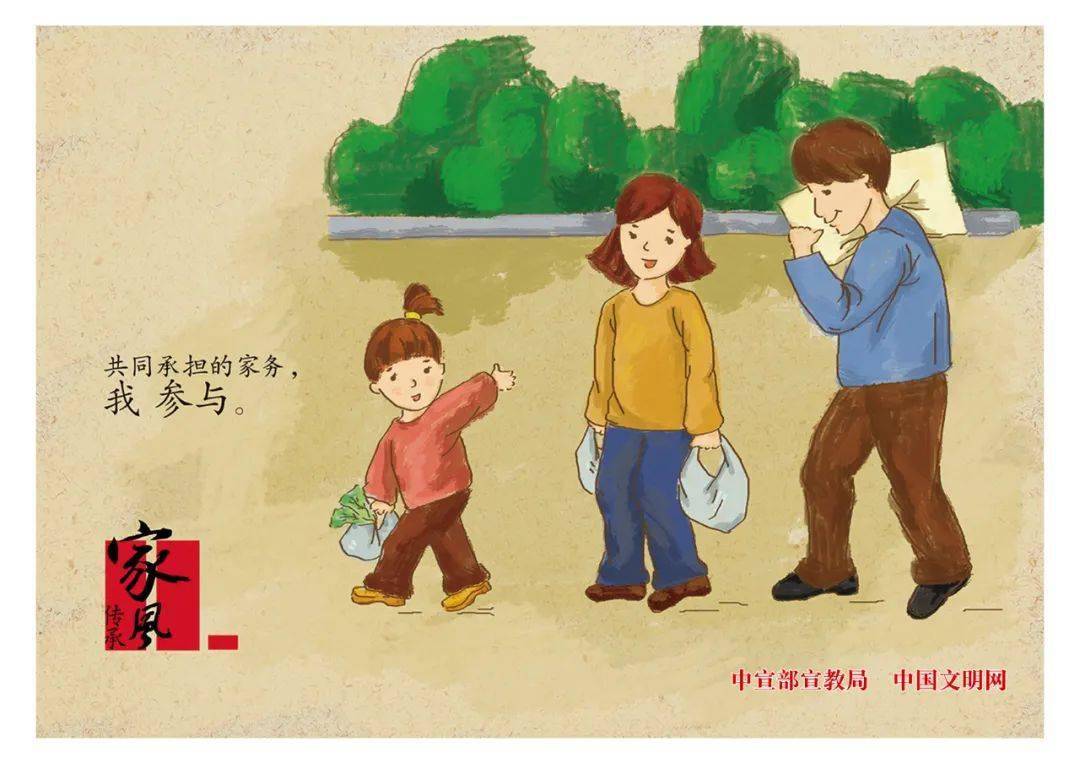 公益广告 | 家风是最美的传承_文明_家庭_按钮