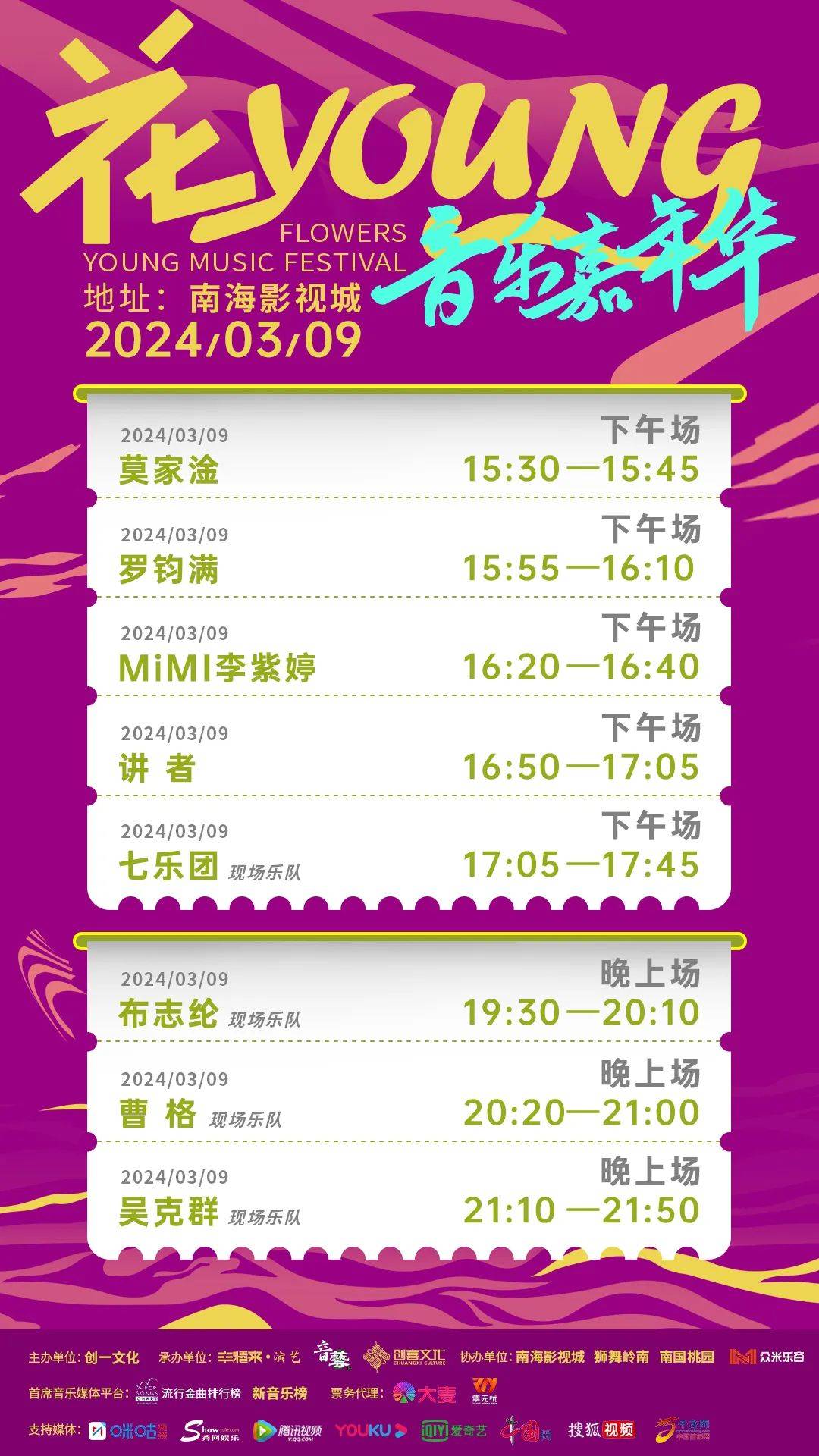 购票送双景区门票→_影视城_音乐_游乐园