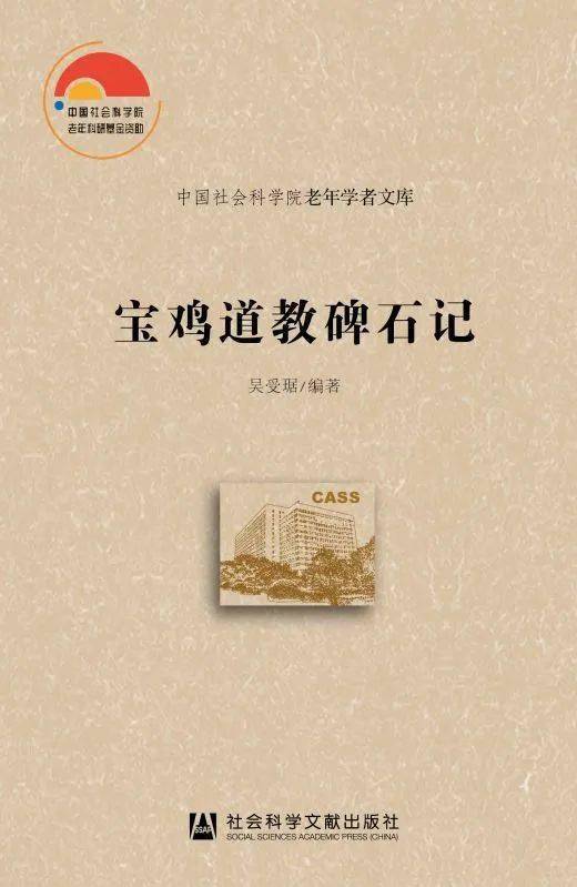 书单| 16种书走进包罗万象的道教文化_宗教_研究_社会