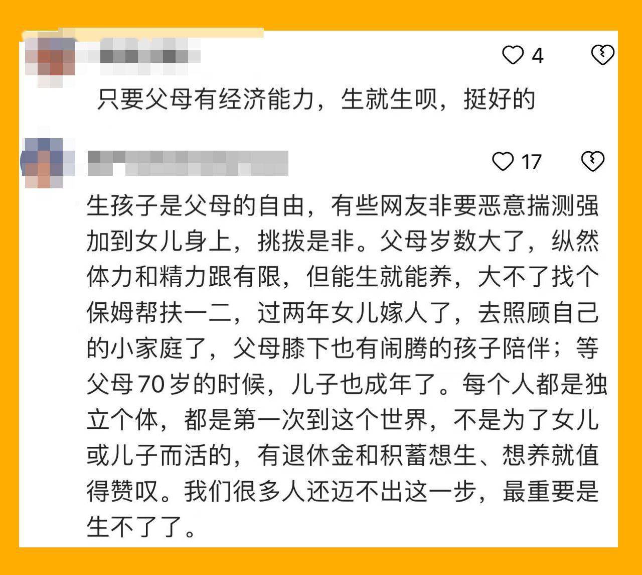 53岁妈妈给25岁女儿生了个弟弟,女儿：很激动，爸妈一直想要二胎