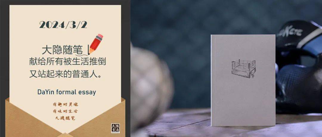 接下来,是自爱时刻——观《热辣滚烫》有感|大隐随笔_乐莹_乐丹_时候