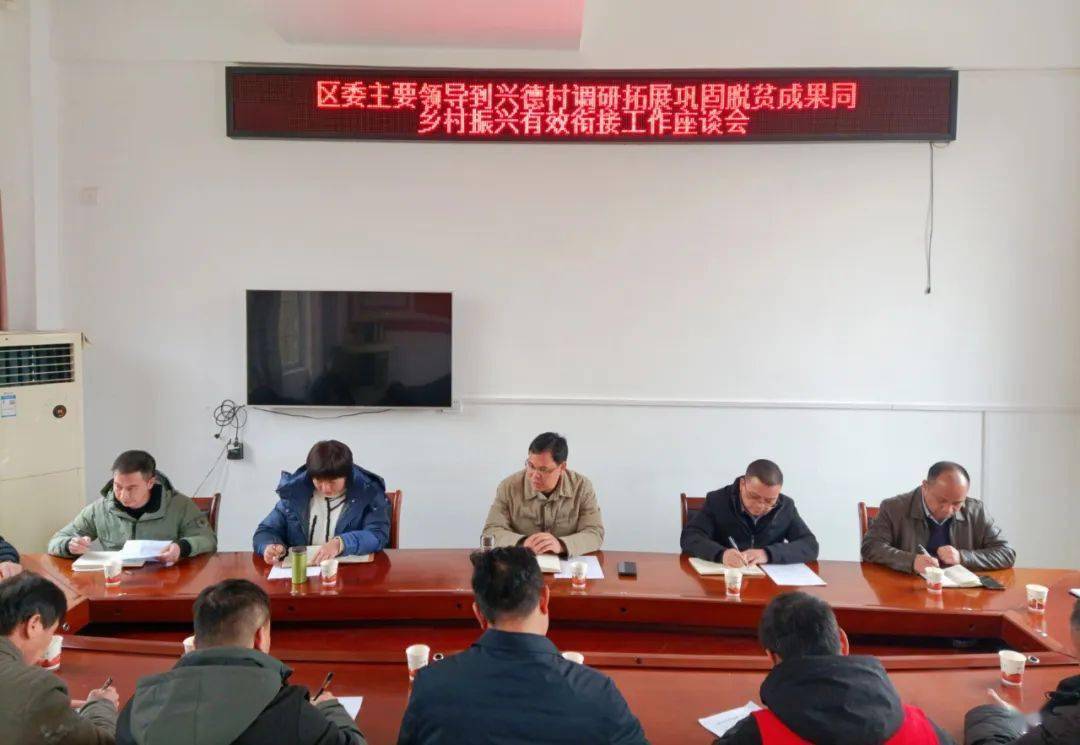 雷少华到桂岭镇调研巩固拓展脱贫攻坚成果同乡村振兴有效衔接工作