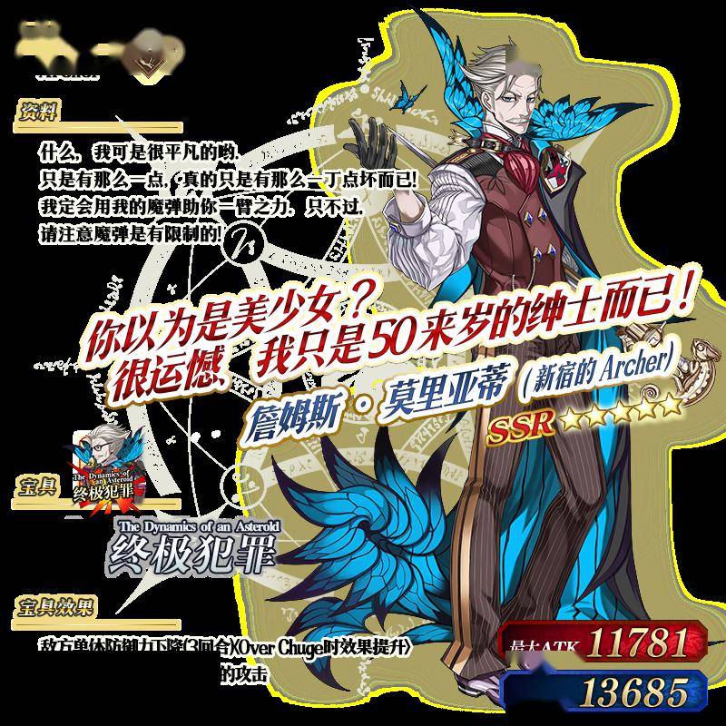 从者_进行_对象