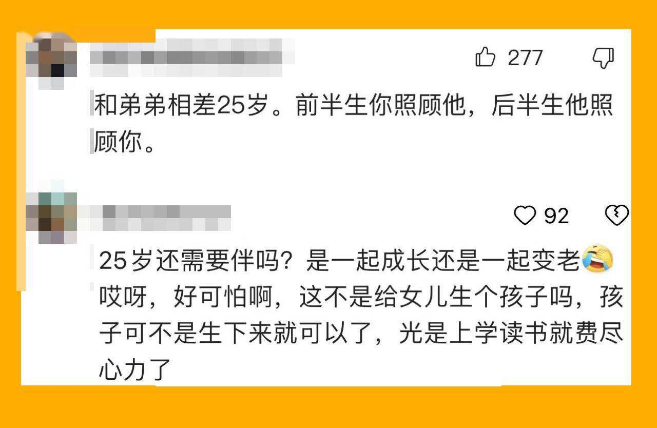 53岁妈妈给25岁女儿生了个弟弟,女儿：很激动，爸妈一直想要二胎