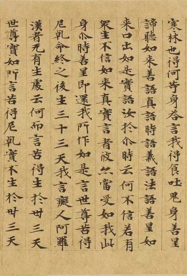 隋《大般涅槃经迦叶菩萨品》