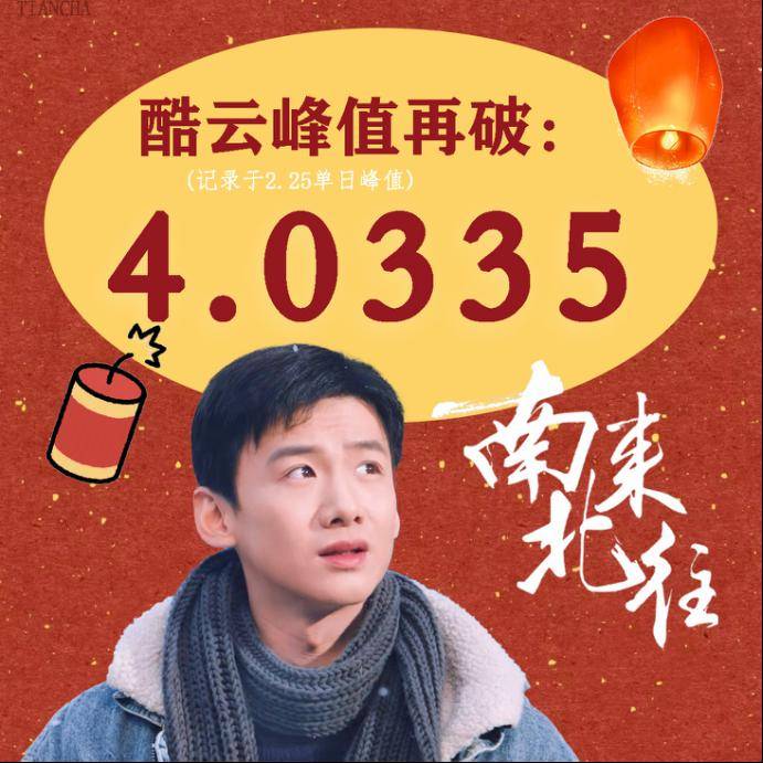 也有人说这剧在春山事件前就签好了约,换不了演员了,白