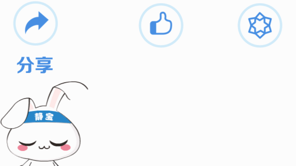 静宝在这里等你!_表情_版本_微信