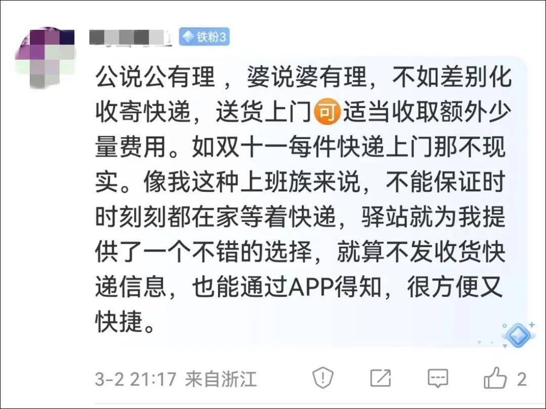 新规后快递员业务量狂增十几倍最担心被投诉记者调查