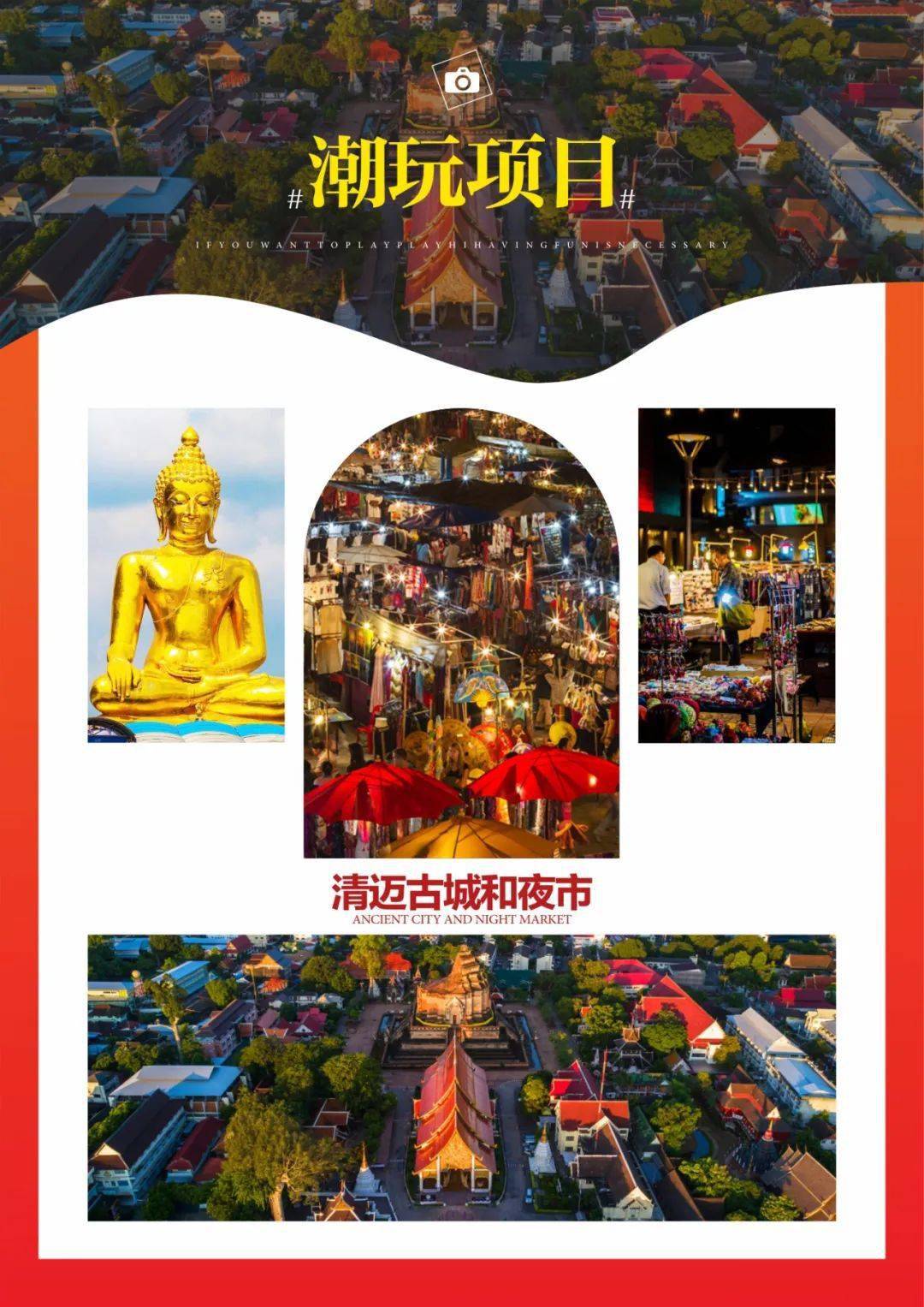 2024年泼水节出境精品自驾 清迈/清莱/拜县 休闲自驾