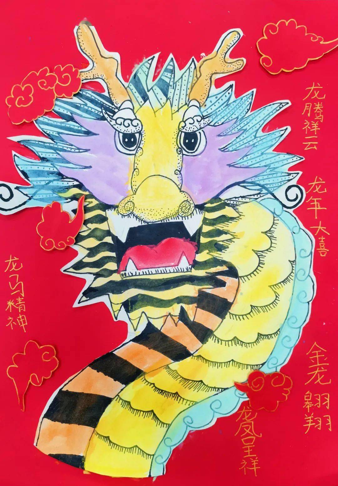 【云画廊 ▏每日一画】103班61王悦伊《龙年大吉》(1288)_龙的_孩子