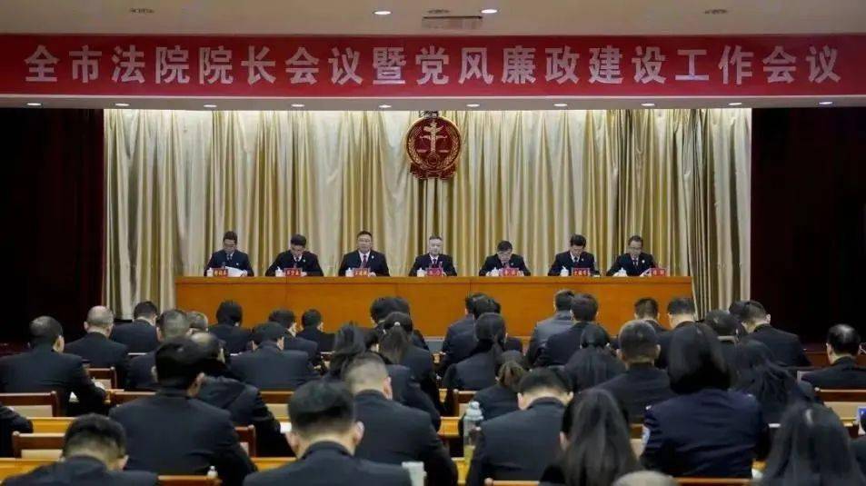 3】_工作_会议_司法