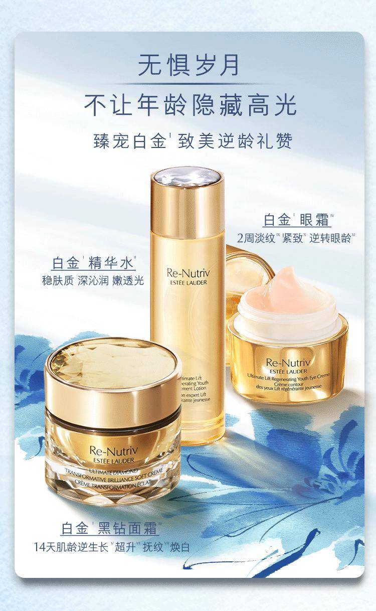 雅诗兰黛世家礼赞致美于她