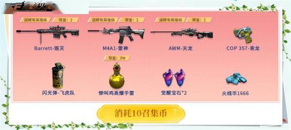 回归即可自选领取源英雄级武器,还有m4a1-凤灵,ak47-emoji,沙鹰-s