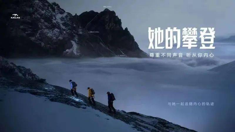左滑查看更多图片从过去到现在,雪山自主攀登都是一项以男性为主场的